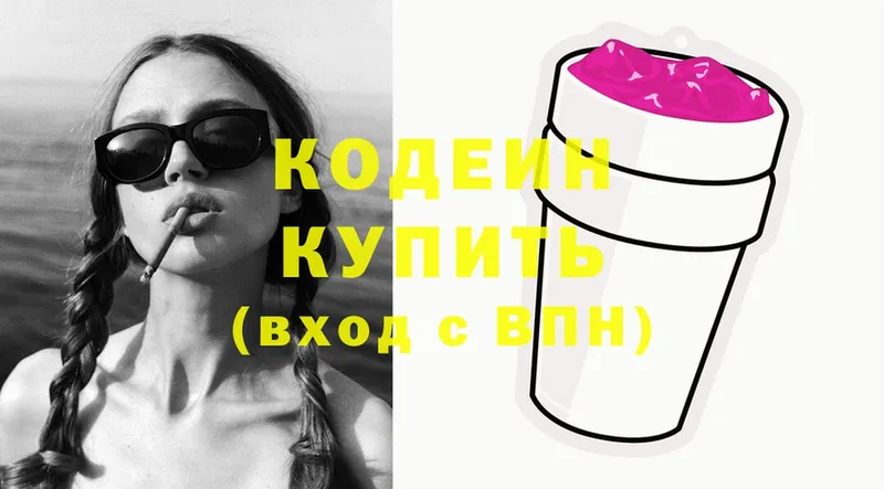 Кодеин Purple Drank  Чишмы 