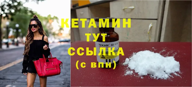 Кетамин ketamine  Чишмы 