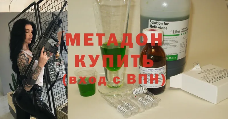 купить наркоту  Чишмы  МЕГА зеркало  Метадон VHQ 